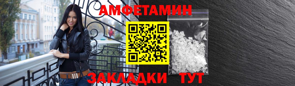 Amphetamine Premium Менделеевск