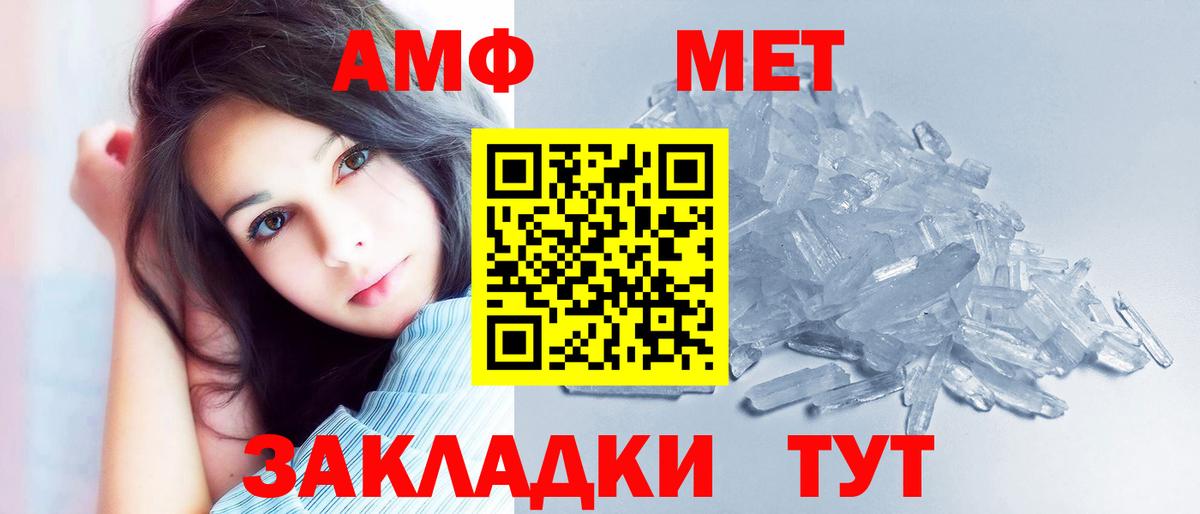 Amphetamine 97%  Вход с VPN  Амфетамин  omg онион  Менделеевск 