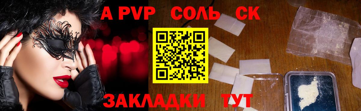 Альфа ПВП крисы CK Менделеевск