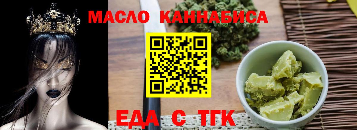 Менделеевск  Cannafood марихуана  Вход с VPN 
