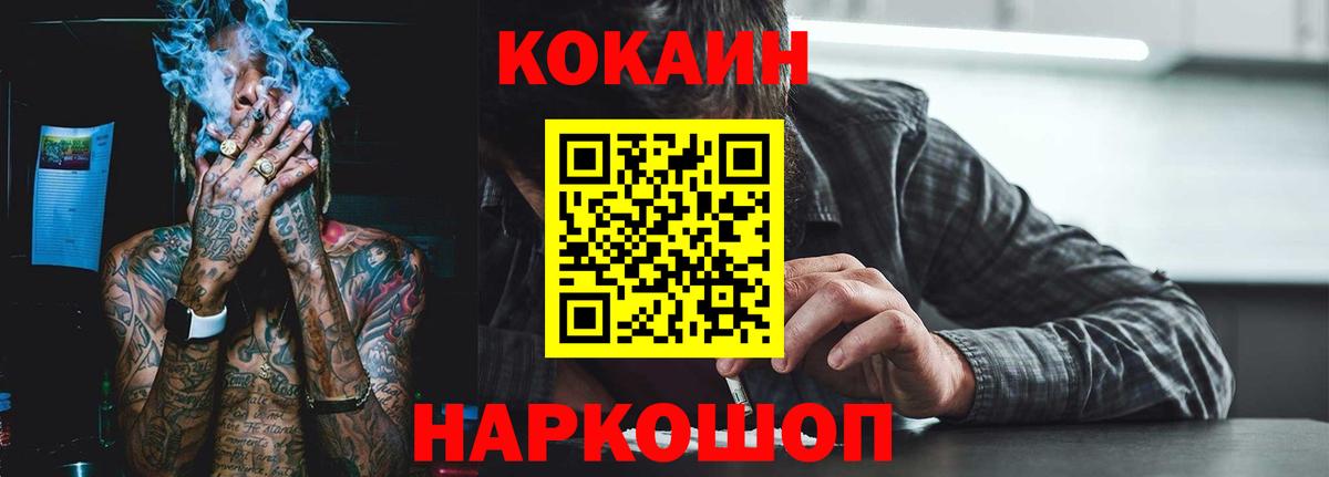 Менделеевск  Cocaine VHQ  Кокаин 98%  Вход с VPN 