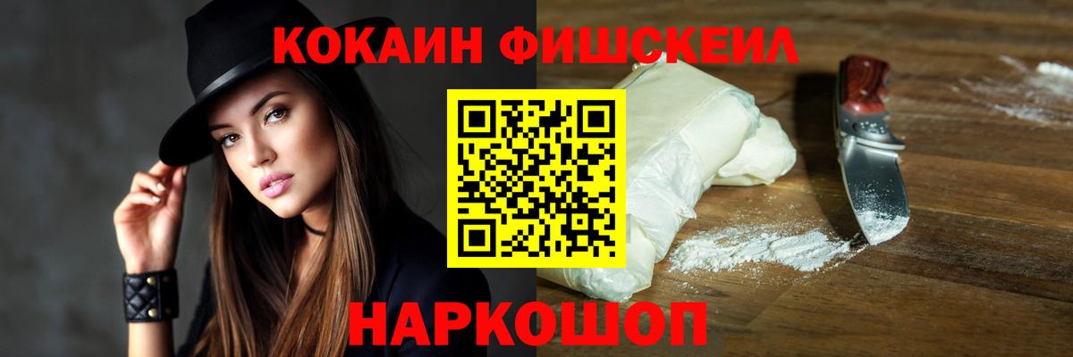 КОКАИН Columbia Менделеевск