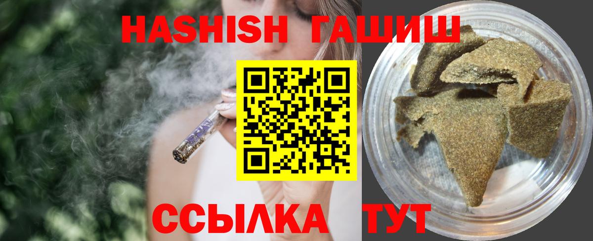 ГАШ hashish  ГАШИШ  Менделеевск  сколько стоит  Вход с VPN 