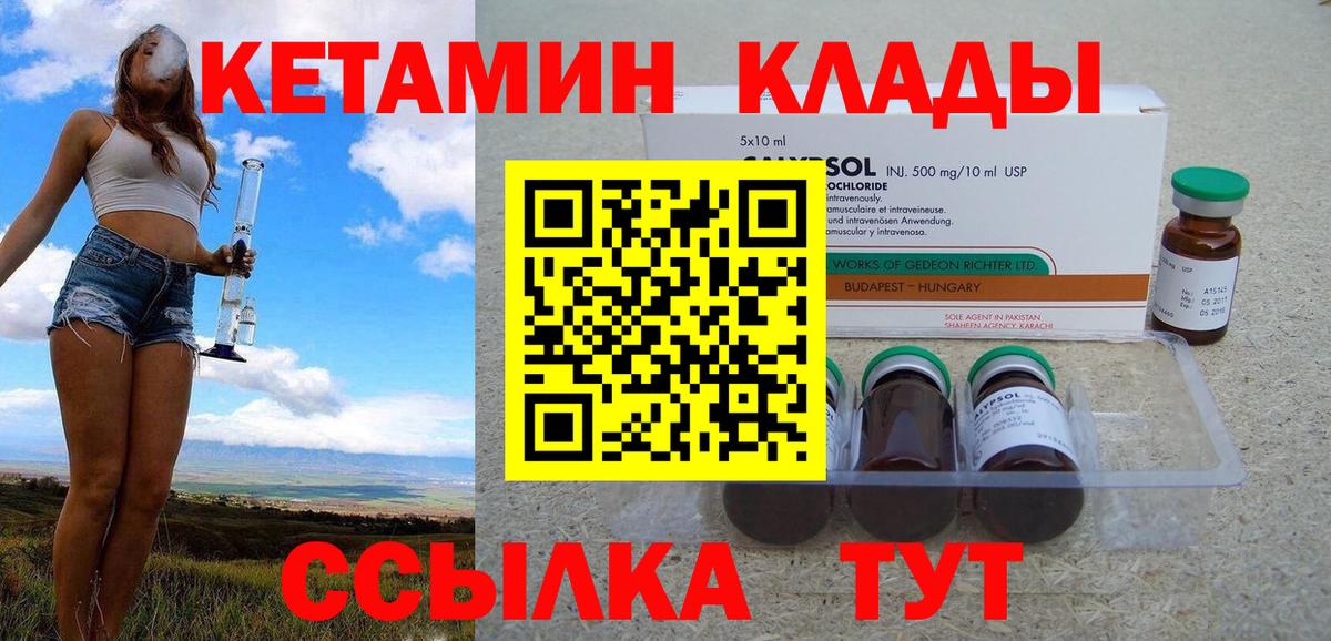Менделеевск  КЕТАМИН ketamine  Вход с VPN 