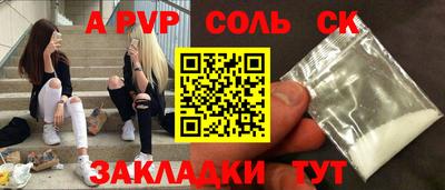 первитин Чапаевск