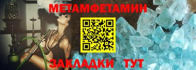 первитин Чапаевск