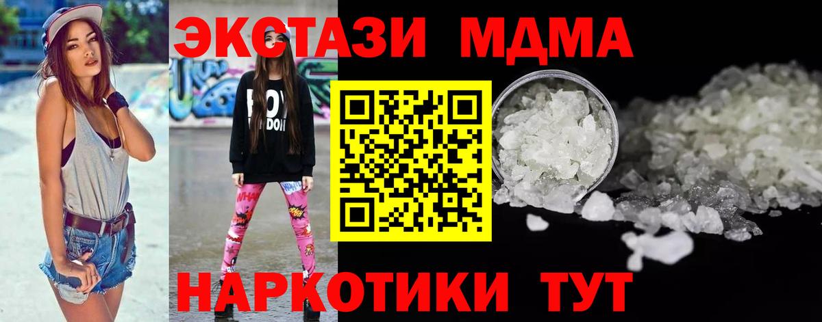 МДМА Molly  Вход с VPN  МДМА  MDMA VHQ  Менделеевск 