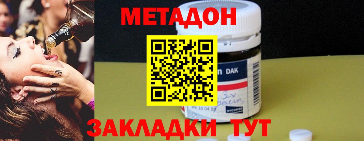 ОМГ ОМГ tor  Вход с VPN  Менделеевск  МЕТАДОН белоснежный 