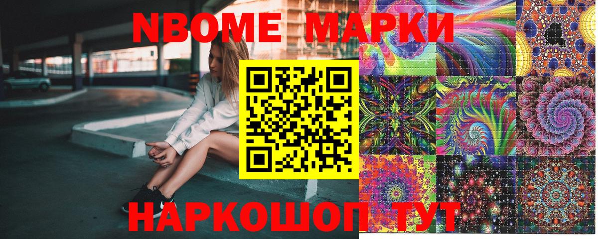 Менделеевск  Марки 25I-NBOMe 1,8мг  Вход с VPN 