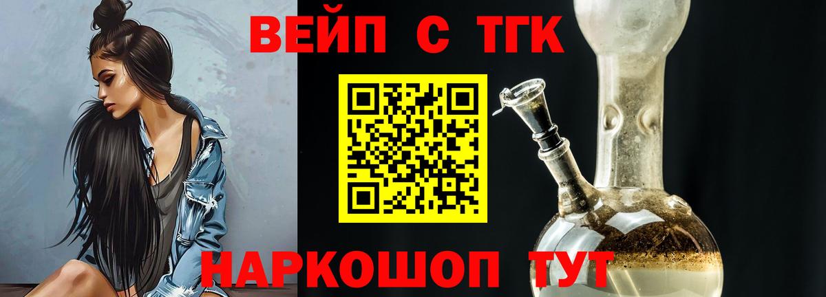 ТГК Wax Менделеевск