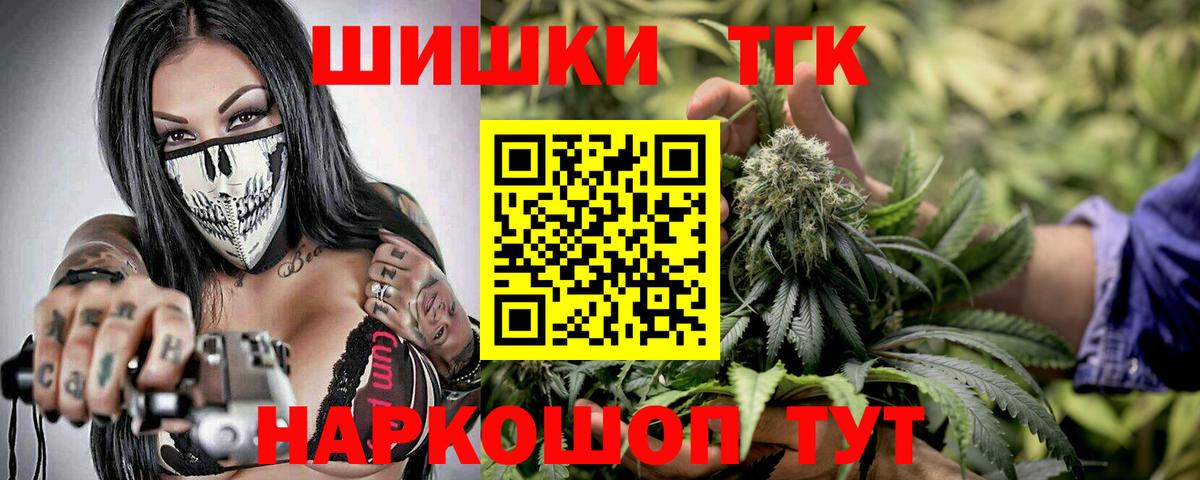 Шишки марихуана индика Менделеевск
